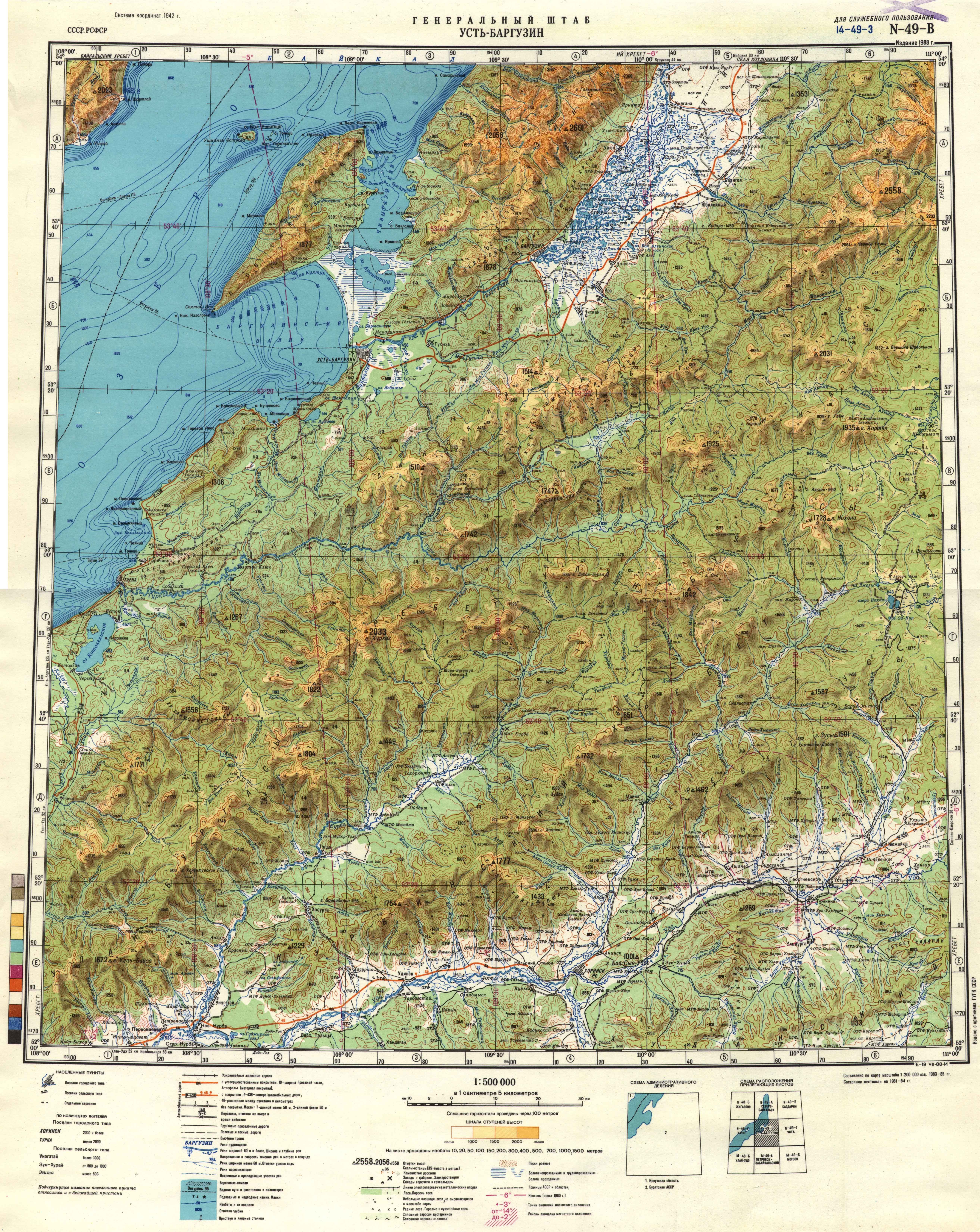 Топографические Карты N-49.